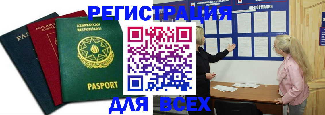 регистрация для дет. сада в Алейске