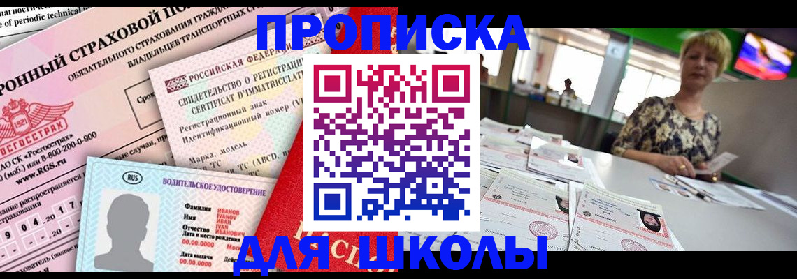 прописка паспорт в Алейске