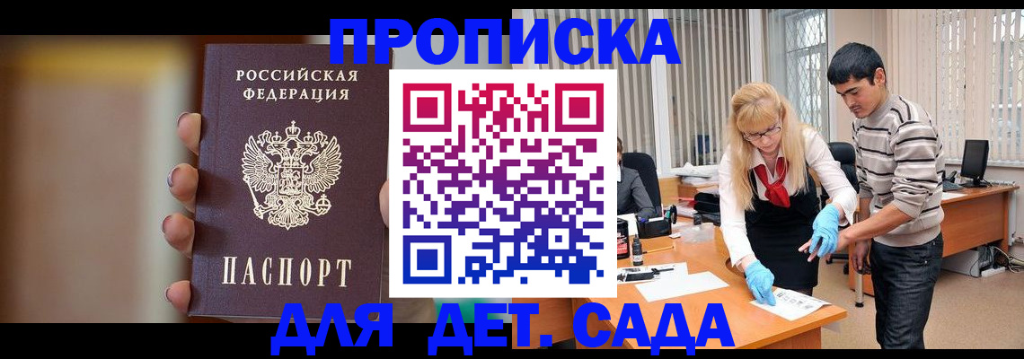 временная регистрация купить в Алейске