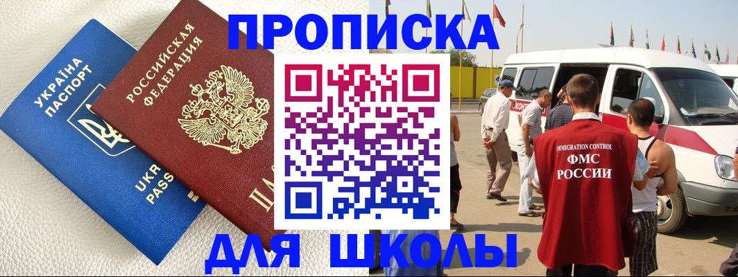 где прописаться в Алейске