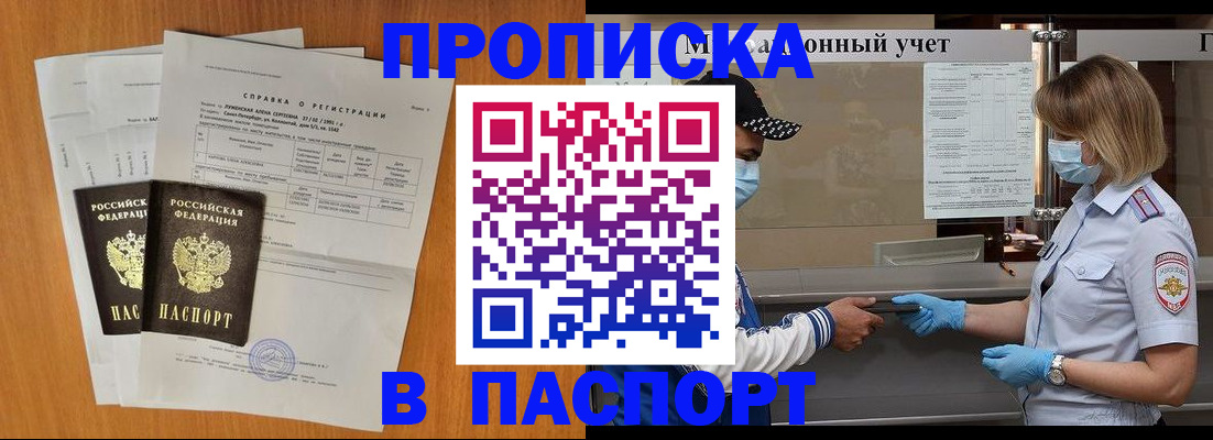 миграционный учет в Алейске